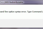 Visual C++ 2005 Redistributable Package不能安装的解决办法
